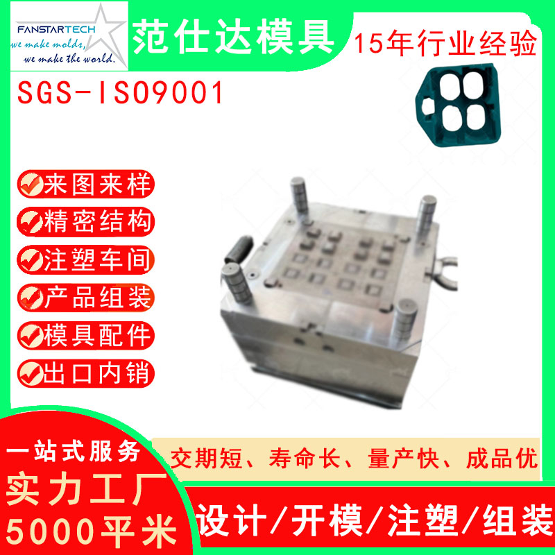 電子產(chǎn)品塑料模具外殼注塑模具 注塑加工 電子產(chǎn)品模具注塑廠家