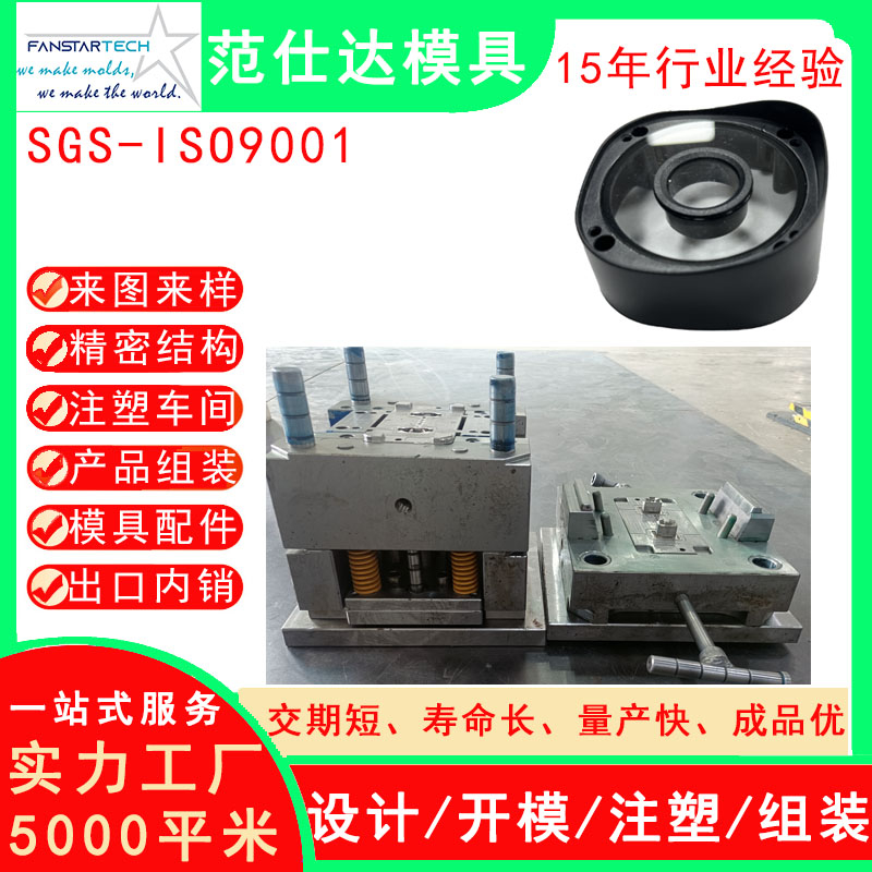 機(jī)電產(chǎn)品塑料模具外殼注塑模具 注塑加工 機(jī)電產(chǎn)品配件模具注塑廠家